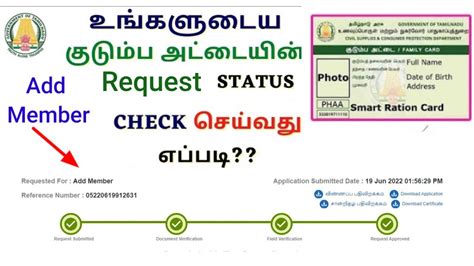 smart card update tamil nadu|smart card correction in tamilnadu.